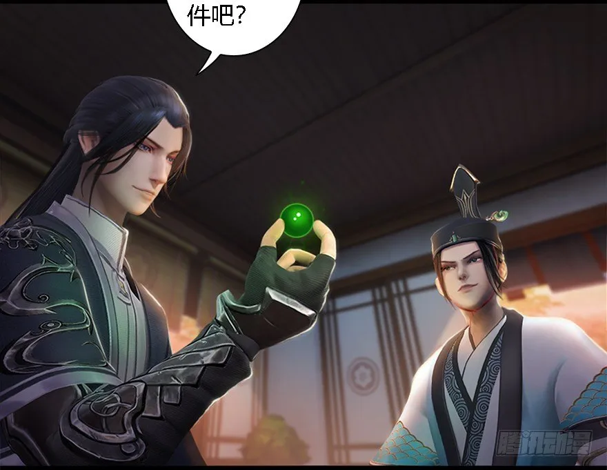 008.刺杀 第97页