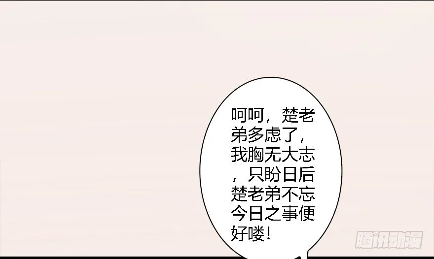 008.刺杀 第98页