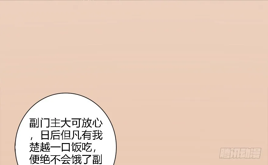 008.刺杀 第102页