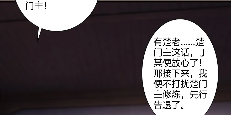 008.刺杀 第103页