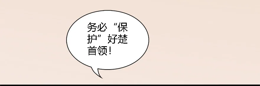 008.刺杀 第108页