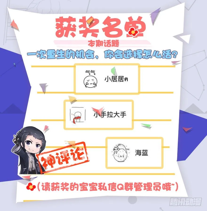 008.刺杀 第114页