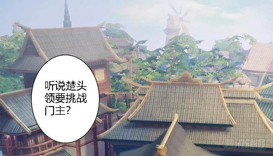 009.楚越VS沈燃 第7页