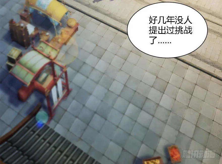 009.楚越VS沈燃 第9页