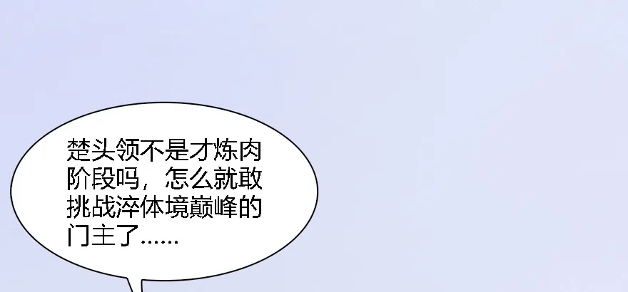 009.楚越VS沈燃 第12页