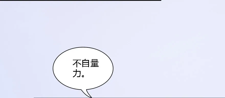 009.楚越VS沈燃 第16页