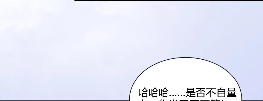 009.楚越VS沈燃 第18页