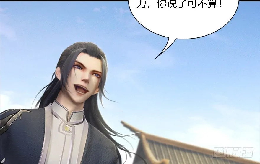 009.楚越VS沈燃 第19页