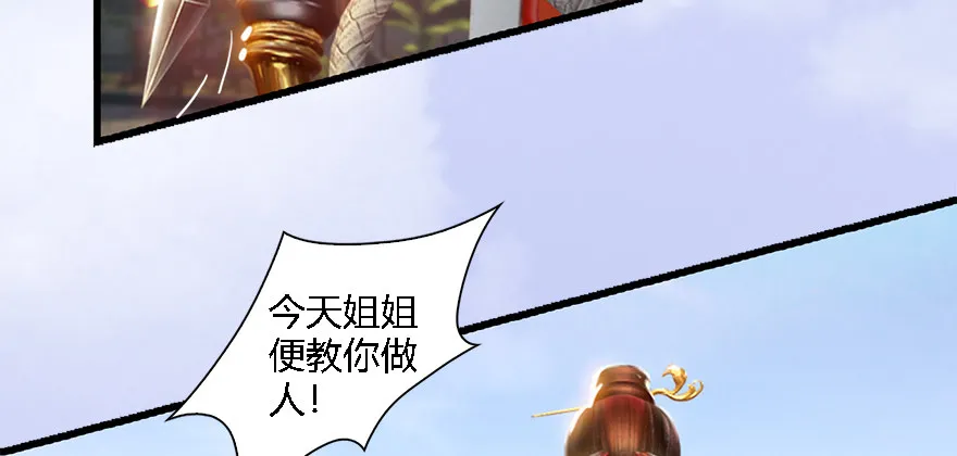 009.楚越VS沈燃 第24页
