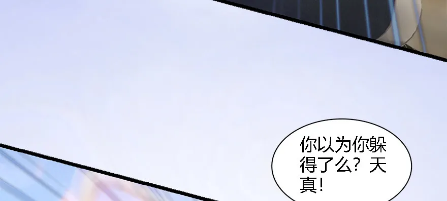 009.楚越VS沈燃 第32页