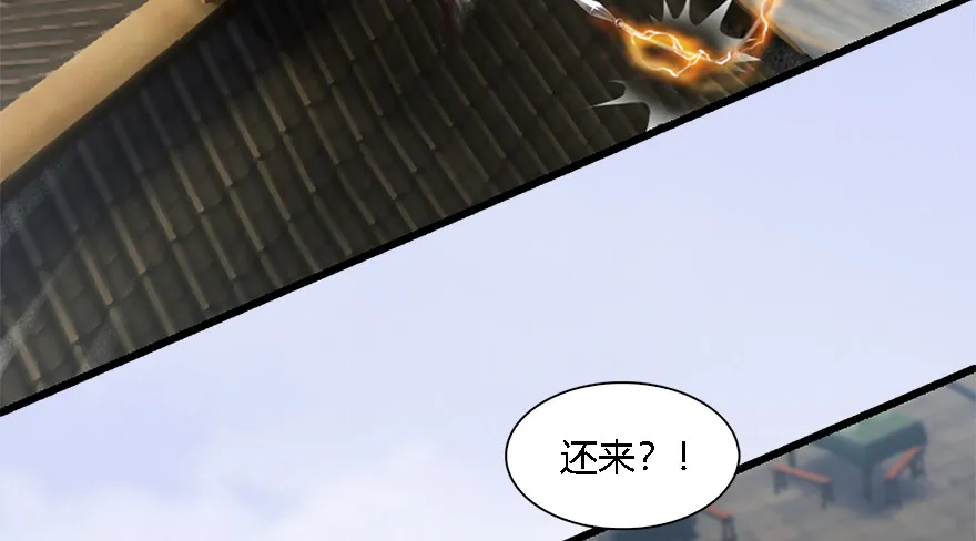 009.楚越VS沈燃 第43页