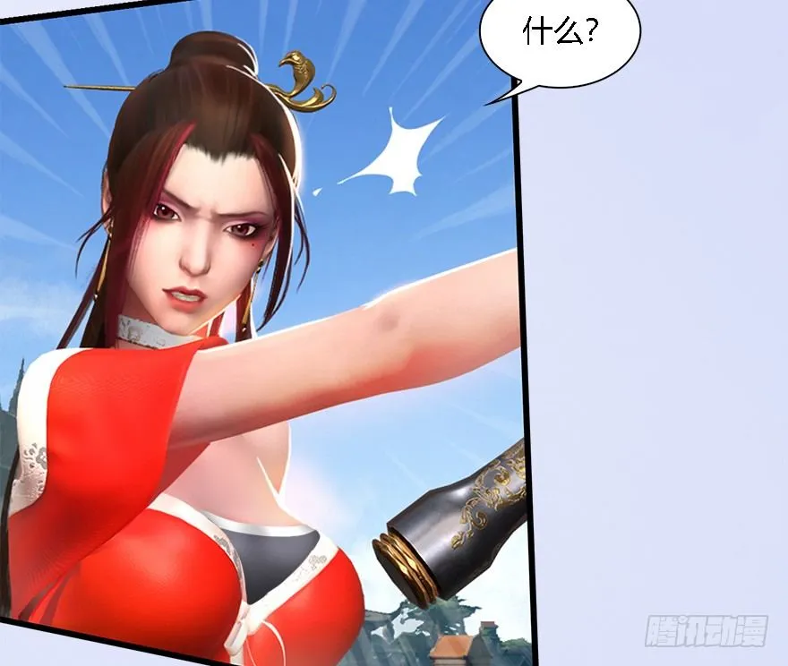 009.楚越VS沈燃 第49页