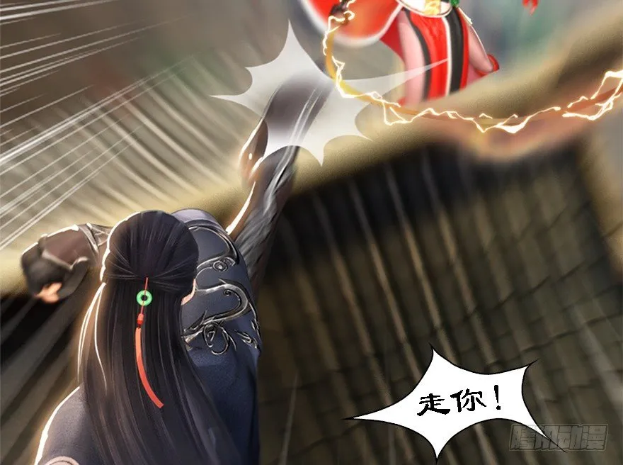 009.楚越VS沈燃 第52页