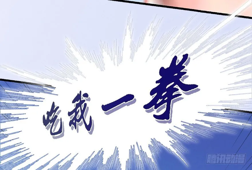 009.楚越VS沈燃 第58页