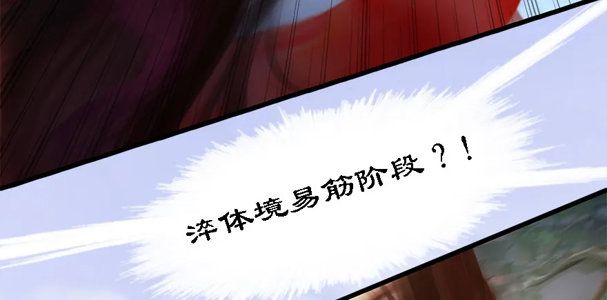 009.楚越VS沈燃 第60页