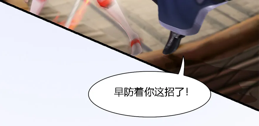 009.楚越VS沈燃 第75页