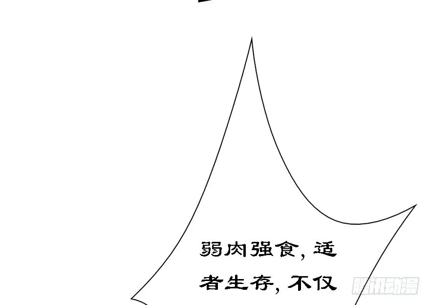 009.楚越VS沈燃 第102页