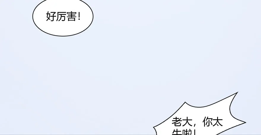 010.惊不惊喜？意不意外？！ 第10页