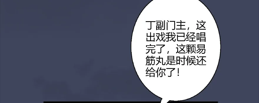 012.杀人也有奖励点 第9页