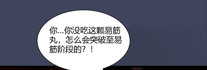 012.杀人也有奖励点 第12页