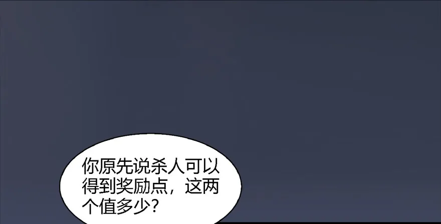 012.杀人也有奖励点 第40页