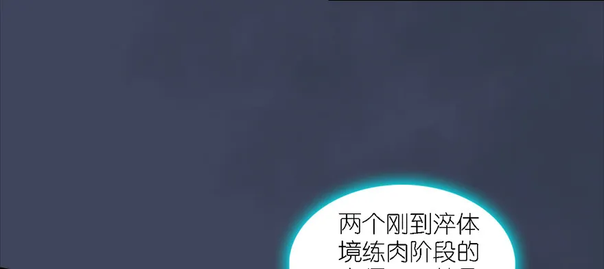 012.杀人也有奖励点 第42页