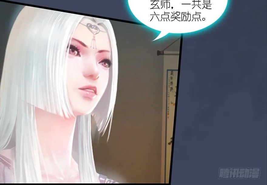012.杀人也有奖励点 第43页