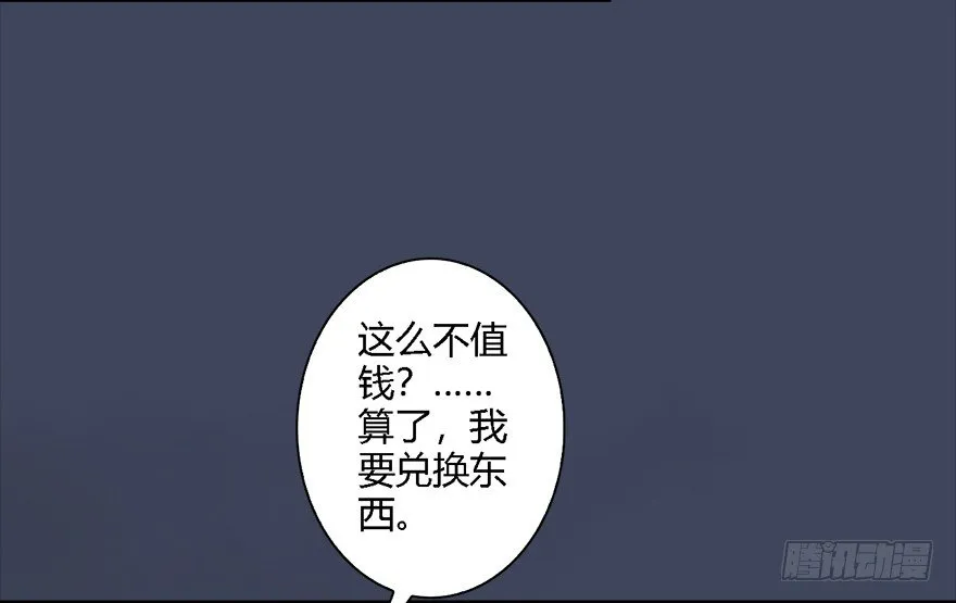 012.杀人也有奖励点 第44页