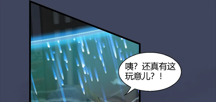 012.杀人也有奖励点 第49页