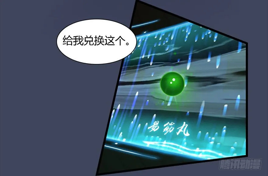 012.杀人也有奖励点 第52页