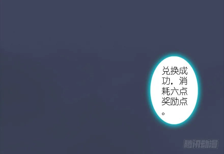 012.杀人也有奖励点 第53页
