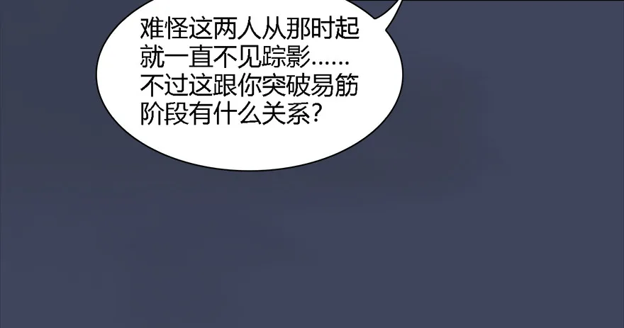 012.杀人也有奖励点 第61页
