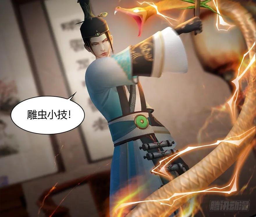 013.初战丁铭 第10页