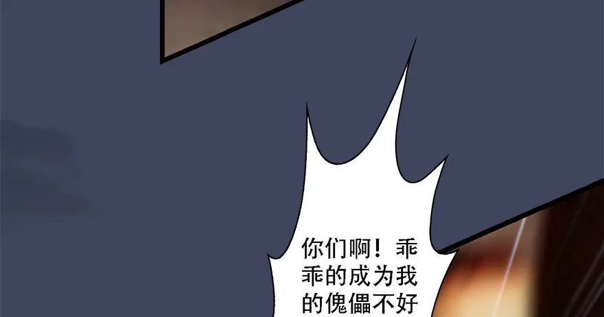 013.初战丁铭 第17页