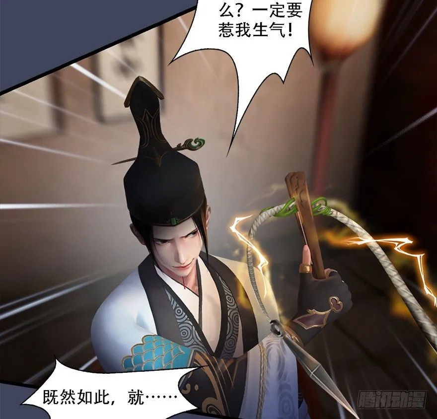 013.初战丁铭 第18页