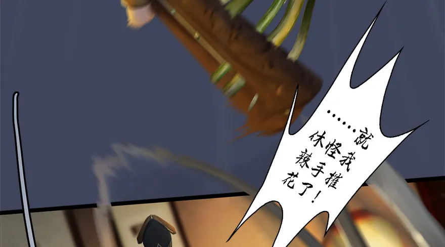 013.初战丁铭 第26页