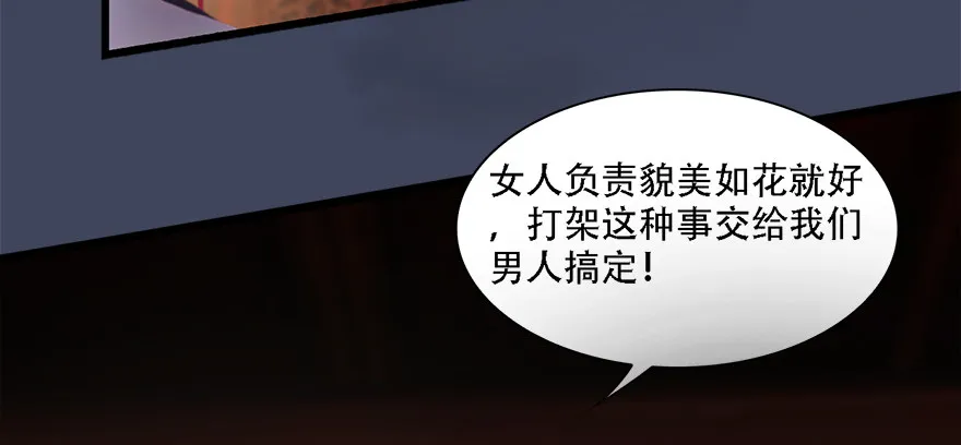 013.初战丁铭 第35页