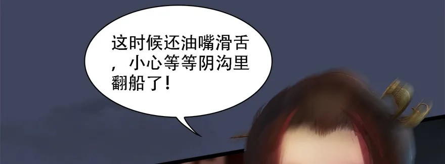 013.初战丁铭 第39页