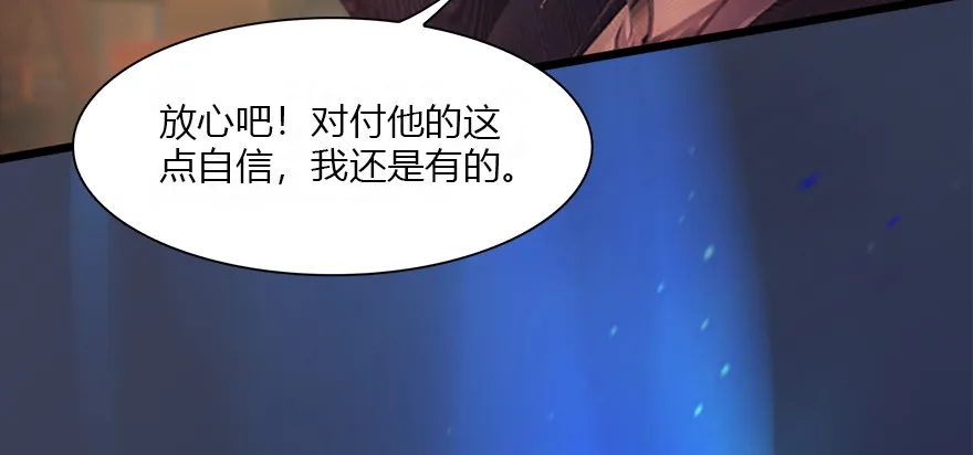 013.初战丁铭 第43页
