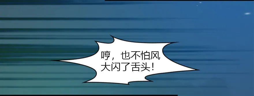 013.初战丁铭 第57页