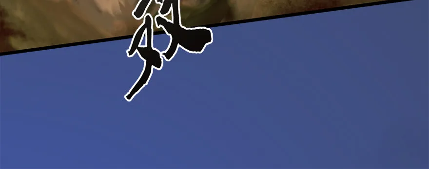 013.初战丁铭 第84页