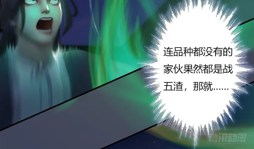 014.去吧，皮卡线！ 第72页