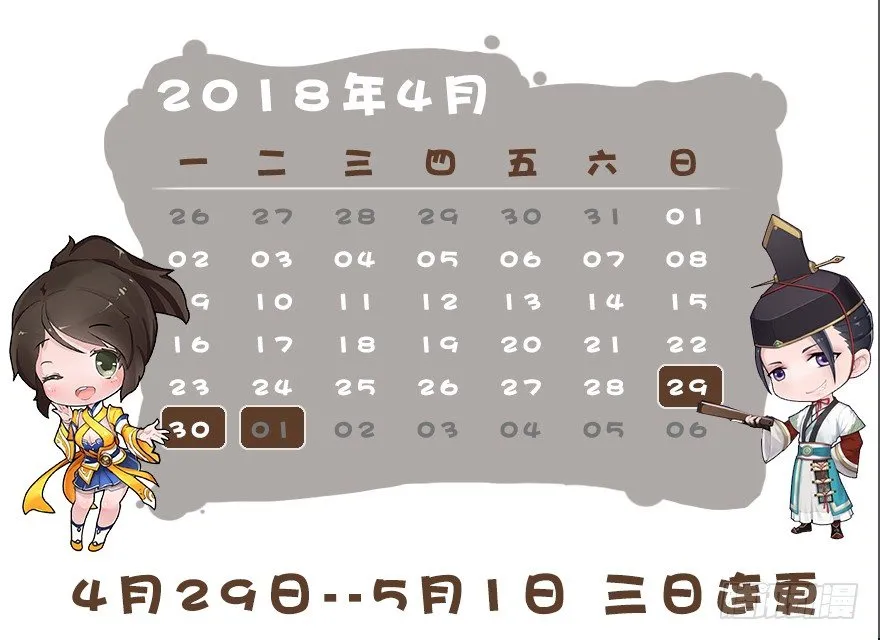 014.去吧，皮卡线！ 第82页