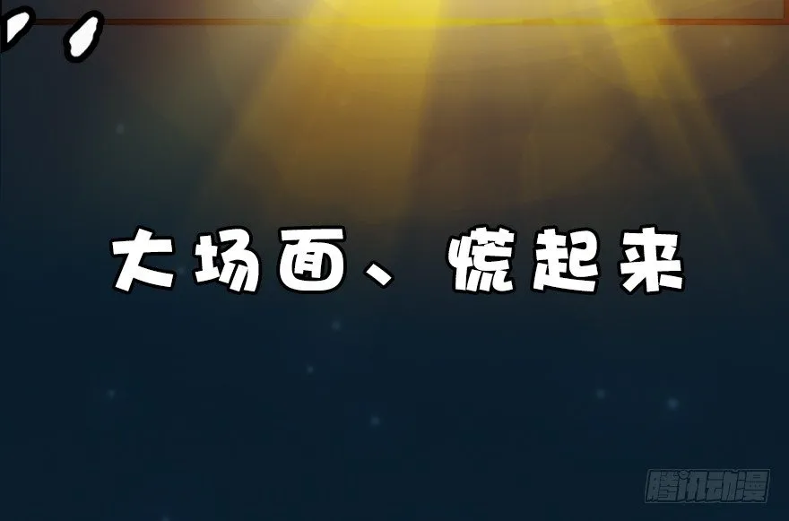 014.去吧，皮卡线！ 第93页