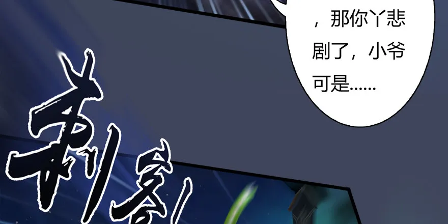 015.丁铭‘爆衫’啦！ 第17页