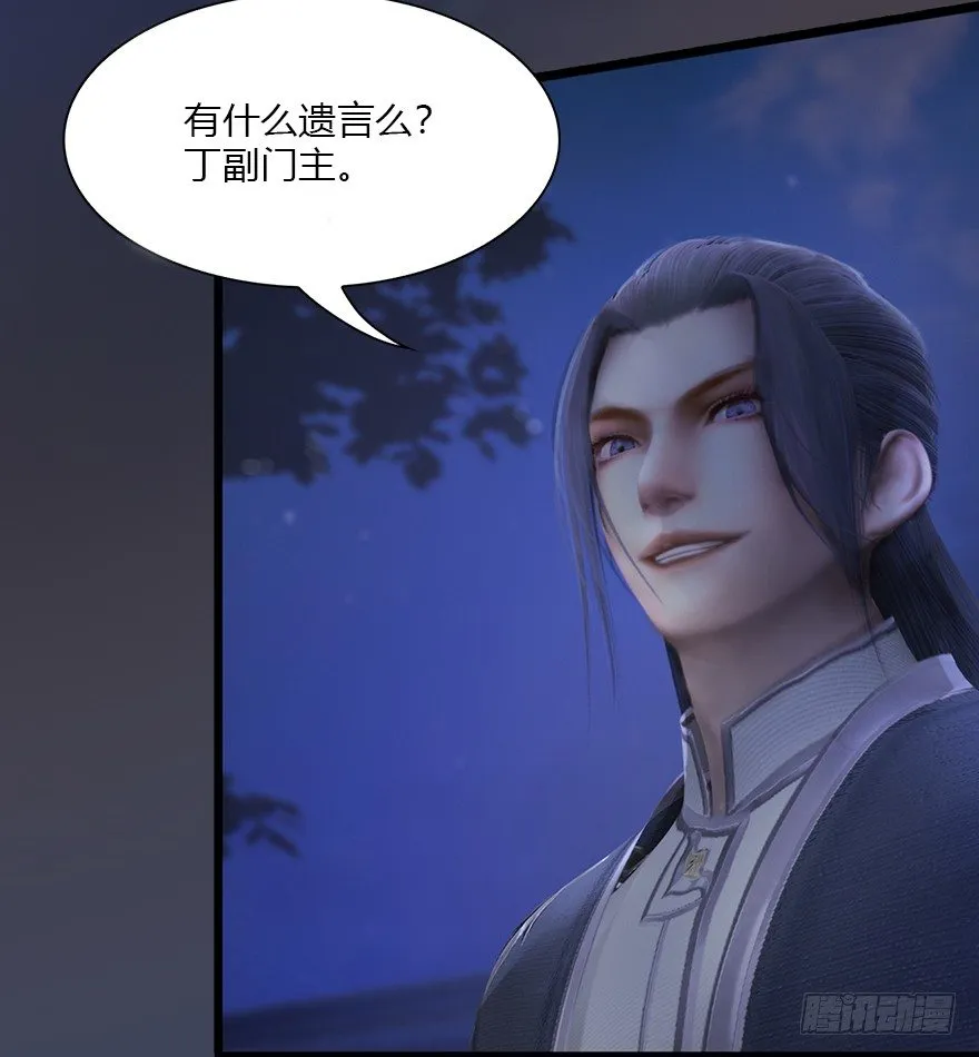 015.丁铭‘爆衫’啦！ 第38页