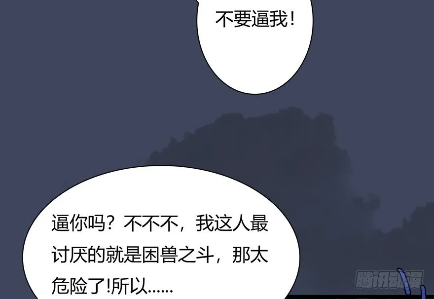 015.丁铭‘爆衫’啦！ 第43页