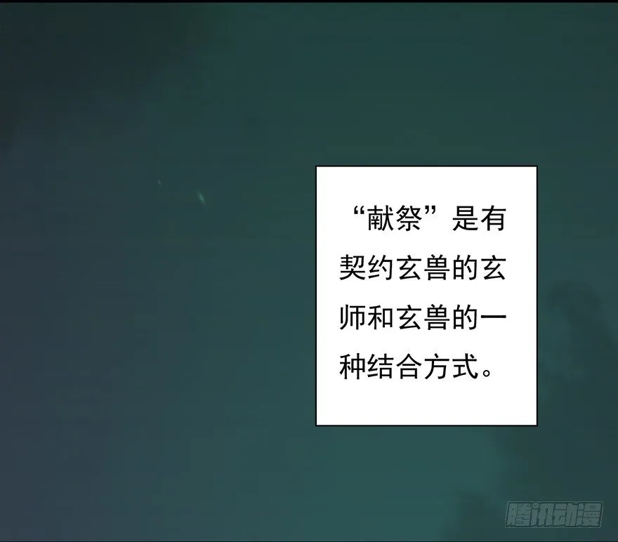 015.丁铭‘爆衫’啦！ 第70页