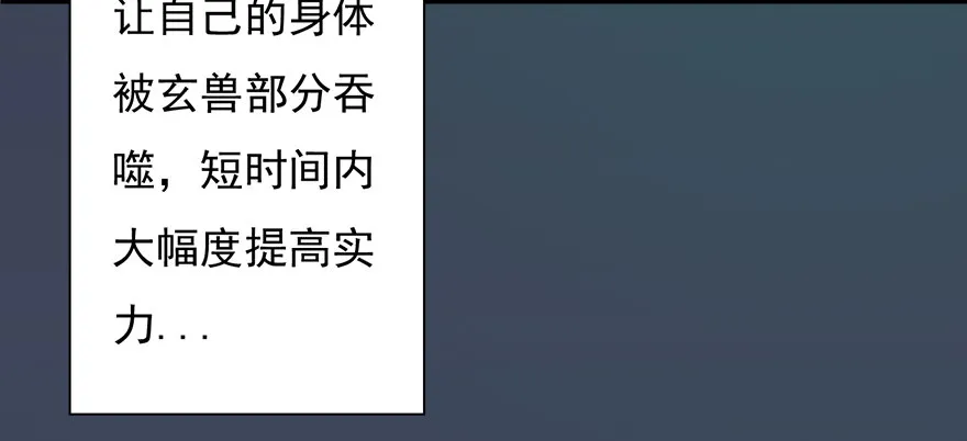 015.丁铭‘爆衫’啦！ 第72页
