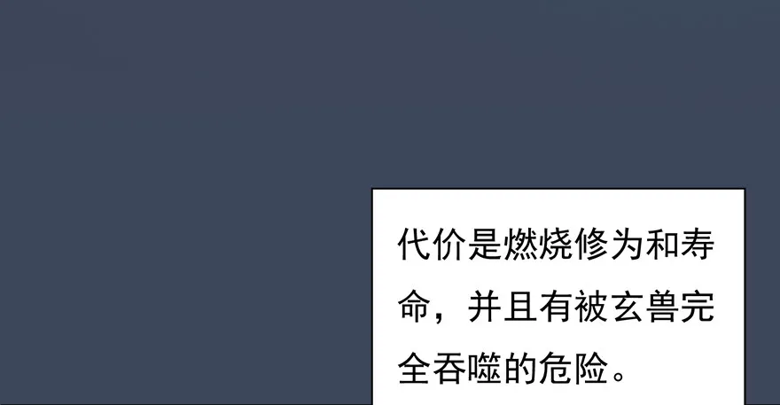 015.丁铭‘爆衫’啦！ 第73页